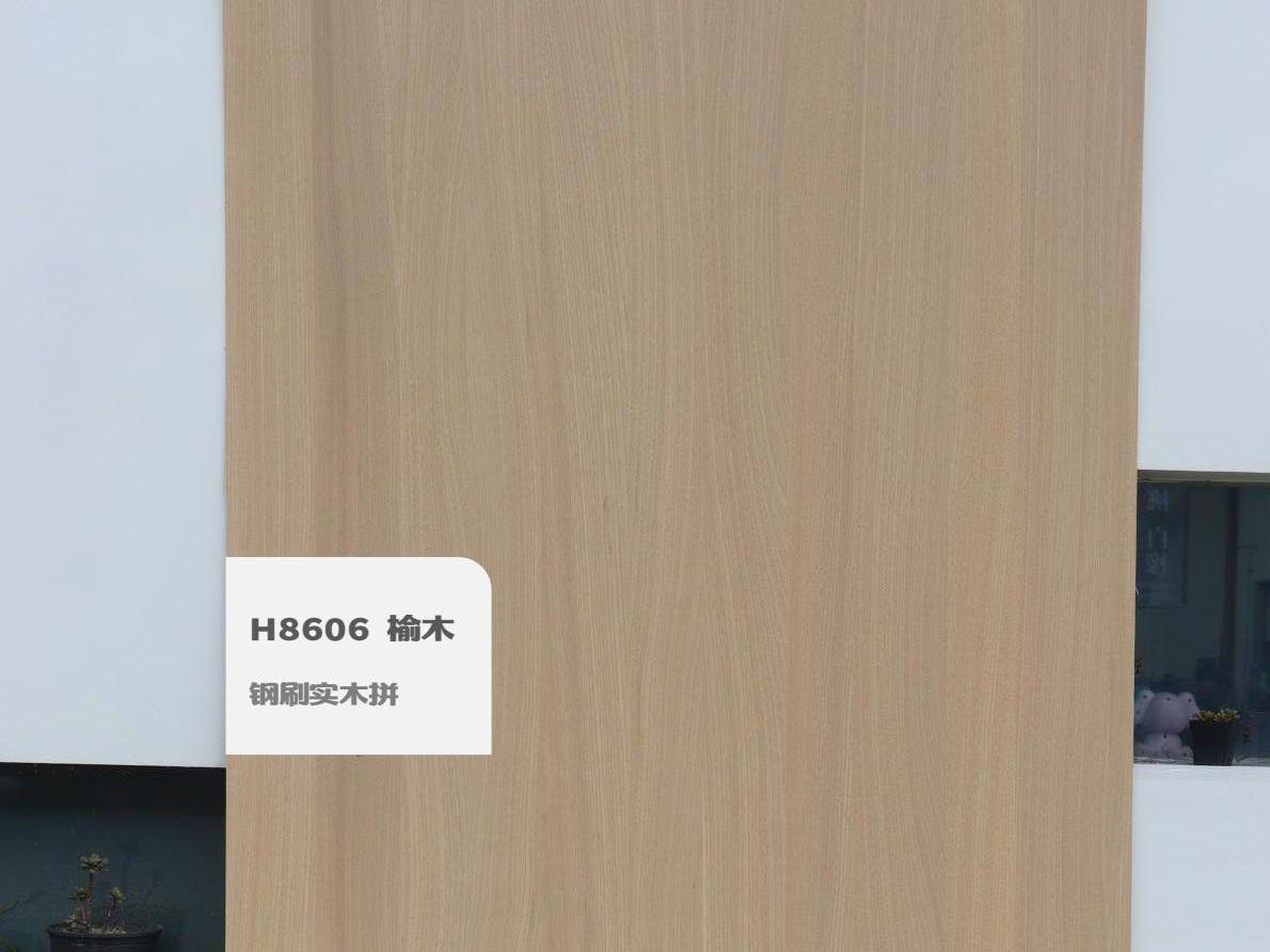 H8606 榆木鋼刷實(shí)木拼