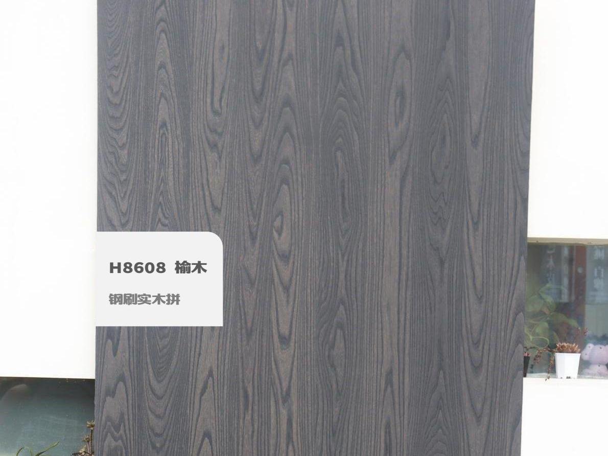 H8608 榆木鋼刷實(shí)木拼