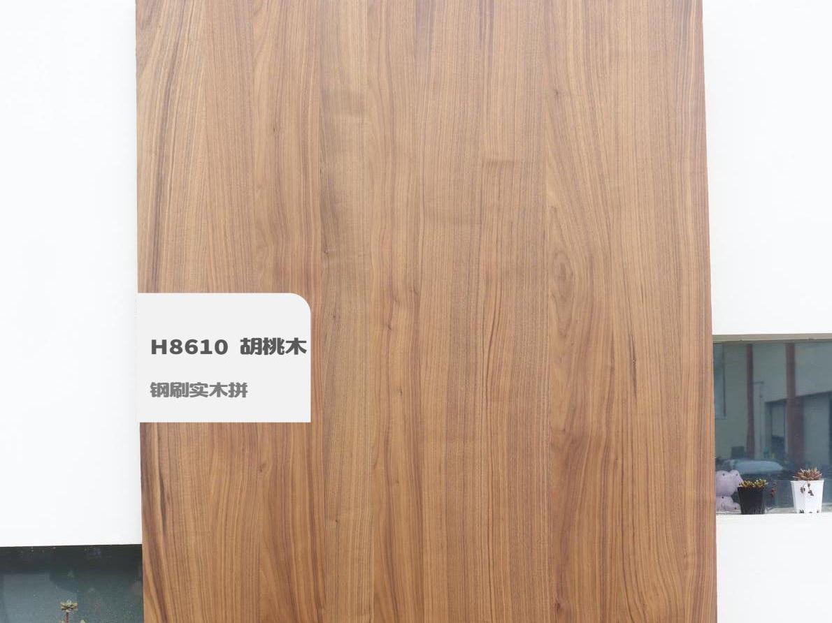 H8610胡桃木鋼刷實(shí)木拼